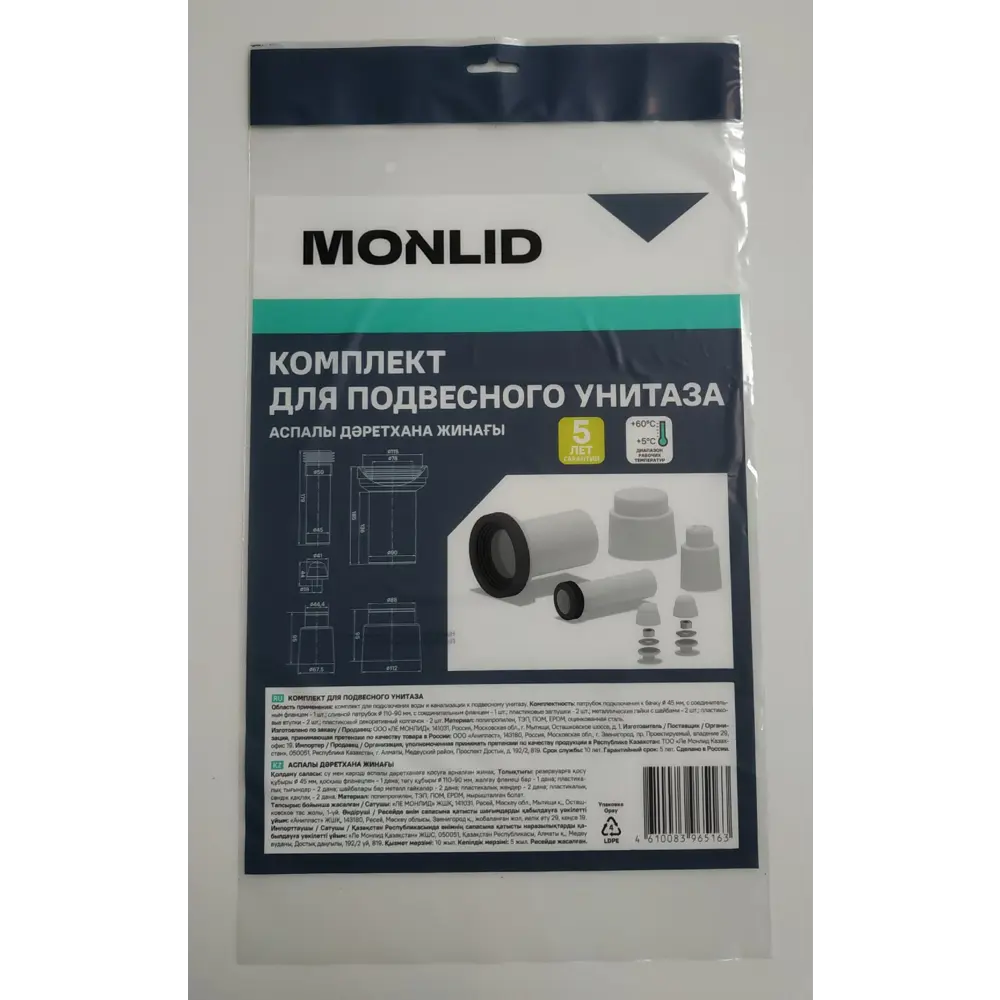 Комплект для подвесного унитаза и инсталляции MONLID 110 см STLM-2042969 - Вид №1