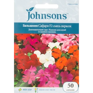 Семена цветов Бальзамин Сафари смесь окрасок Johnsons 13877071 STLM-2143468