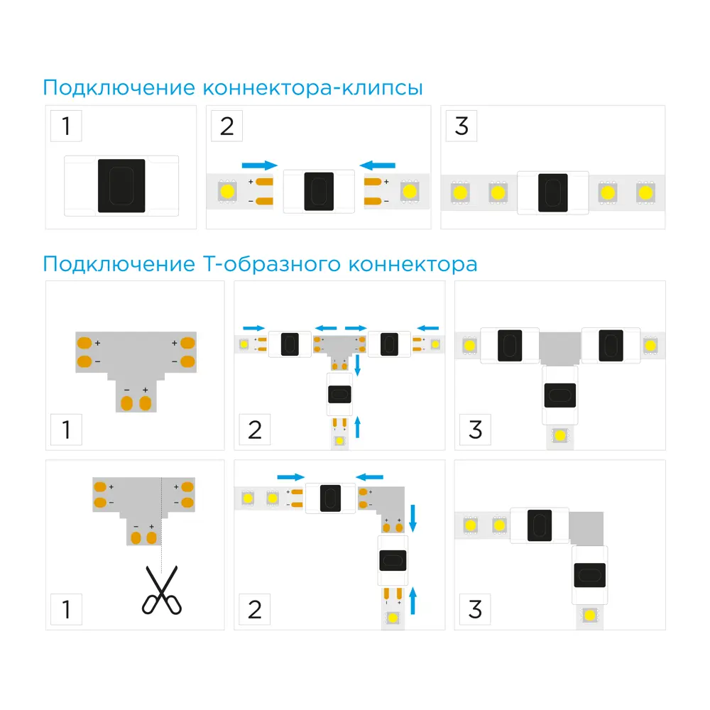 APEYRON - Комплект коннекторов для светодиодной ленты с Т-образным соединением 82013159 STLM-0017615 - Вид №3