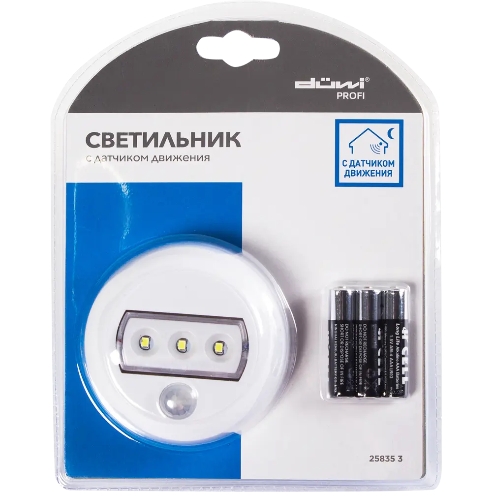 Автономный светильник Duwi с датчиком движения 120° 82112762 STLM-0019364 - Вид №5