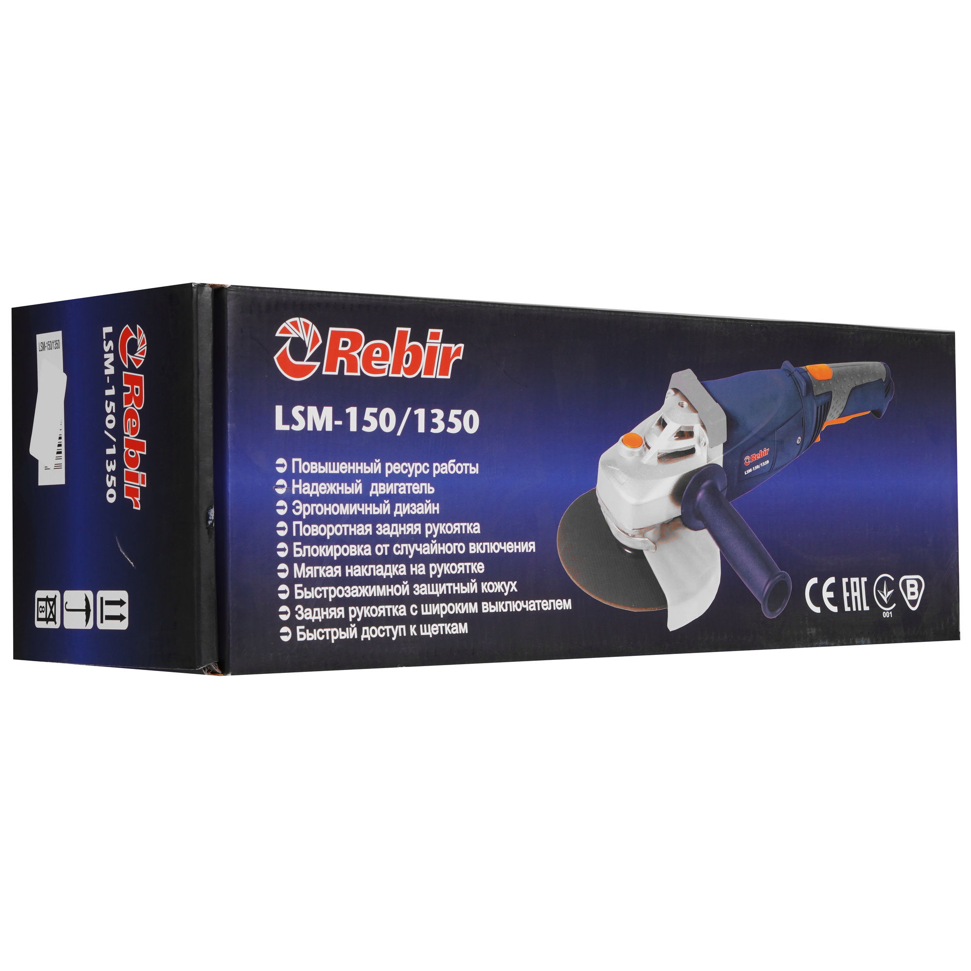 Углошлифовальная машина (УШМ) Rebir LSM-150/1350 5602062 STDN-0033533 - Вид №7