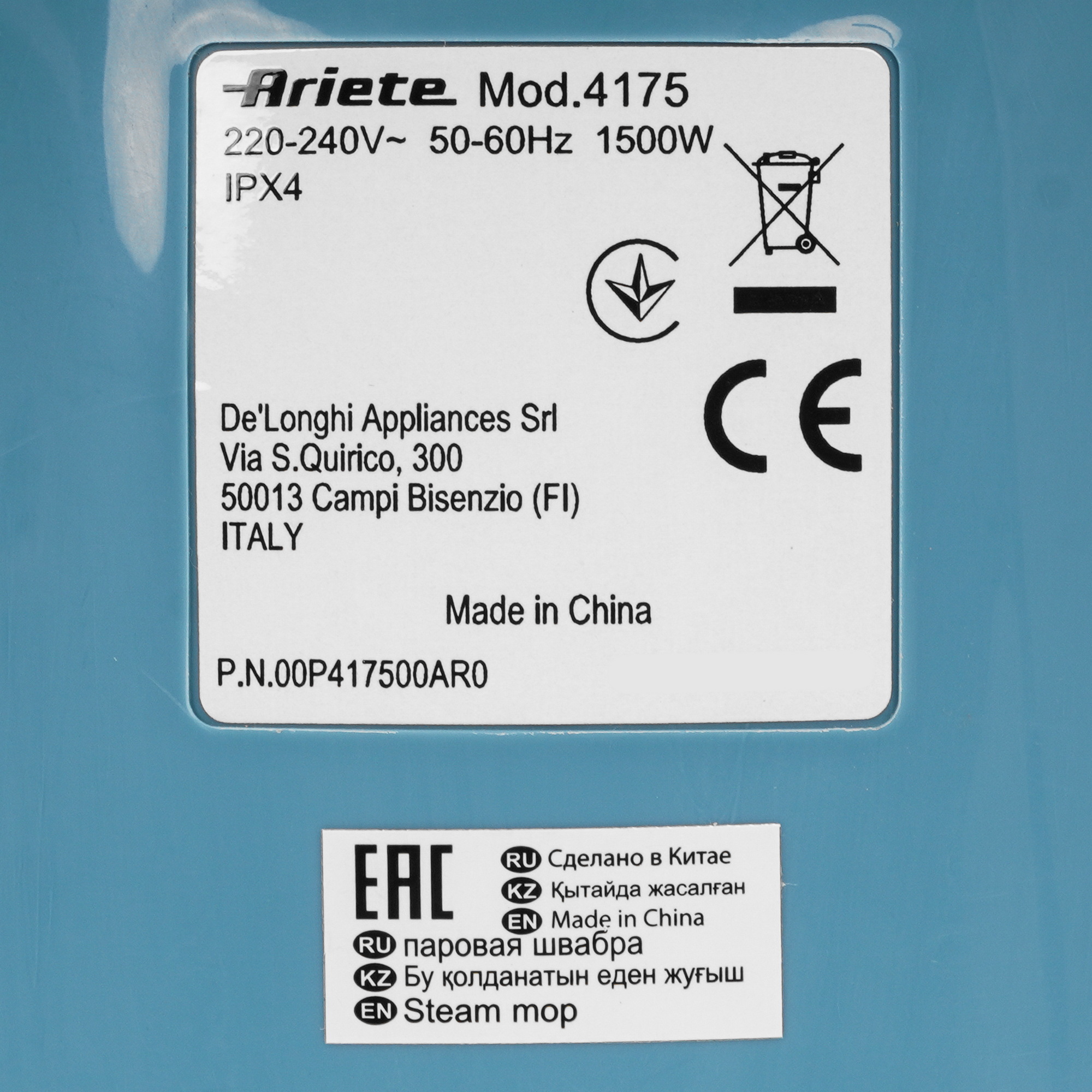 9267725 Пароочиститель Ariete 4175 белый STDN-0001749 - Вид №6