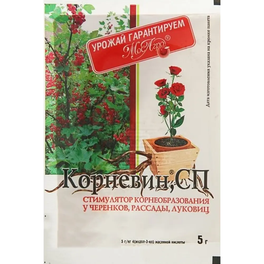 Стимулятор Корневин порошок 5 г Santreyd STLM-2142356