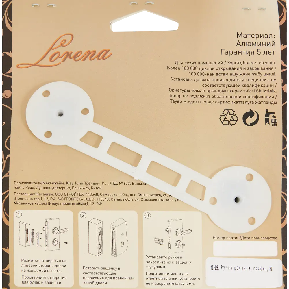 Дверные ручки AL 142 F комплект цвет графит Santreyd STLM-2074877 - Вид №2