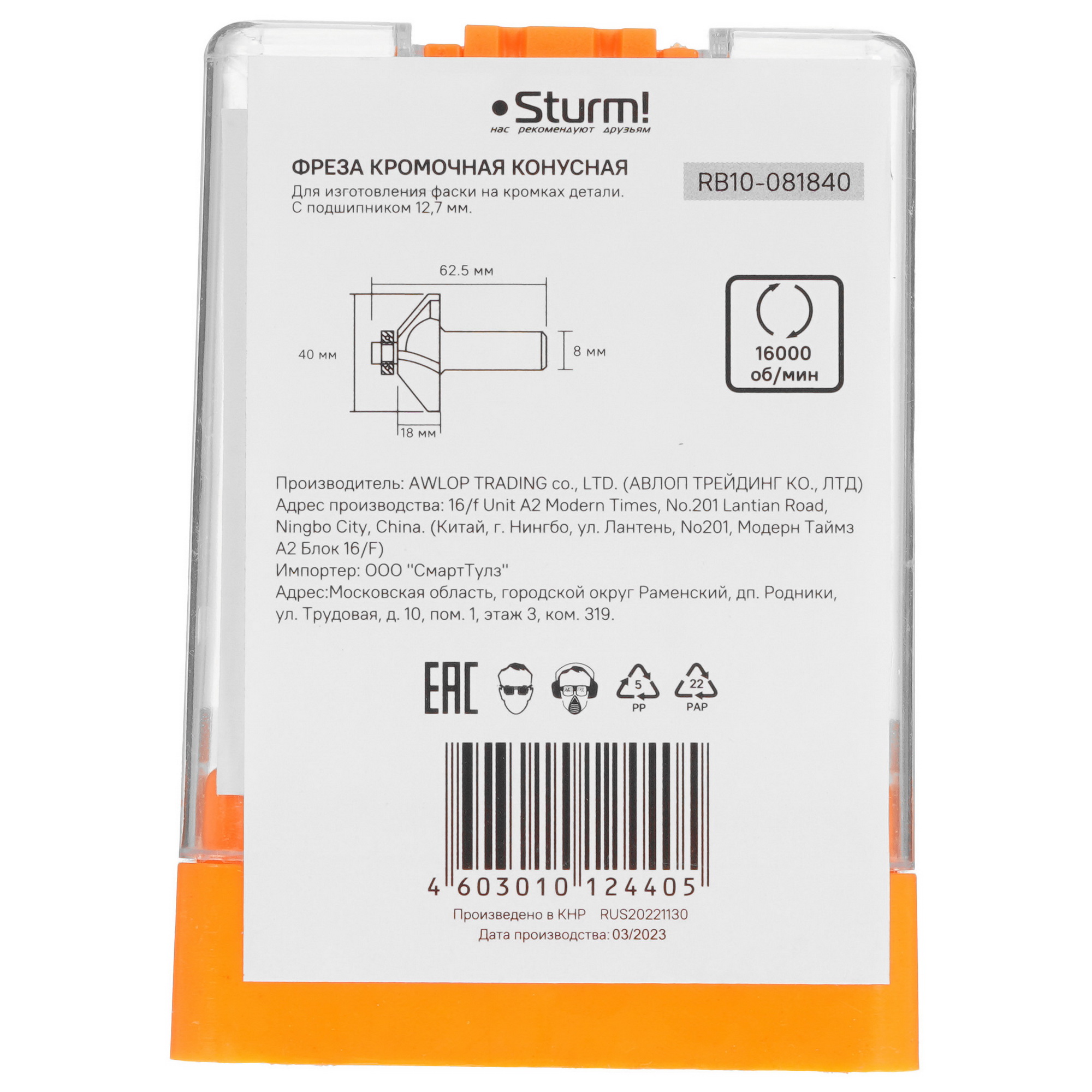 Фреза Sturm! RB10-081840 9112971 STDN-0094552 - Вид №3