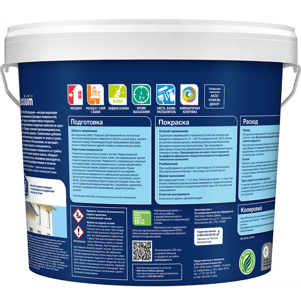 Фасадная краска Luxium Classic Colour матовая цвет белый база BW 5 л STLM-2031445 - Вид №1