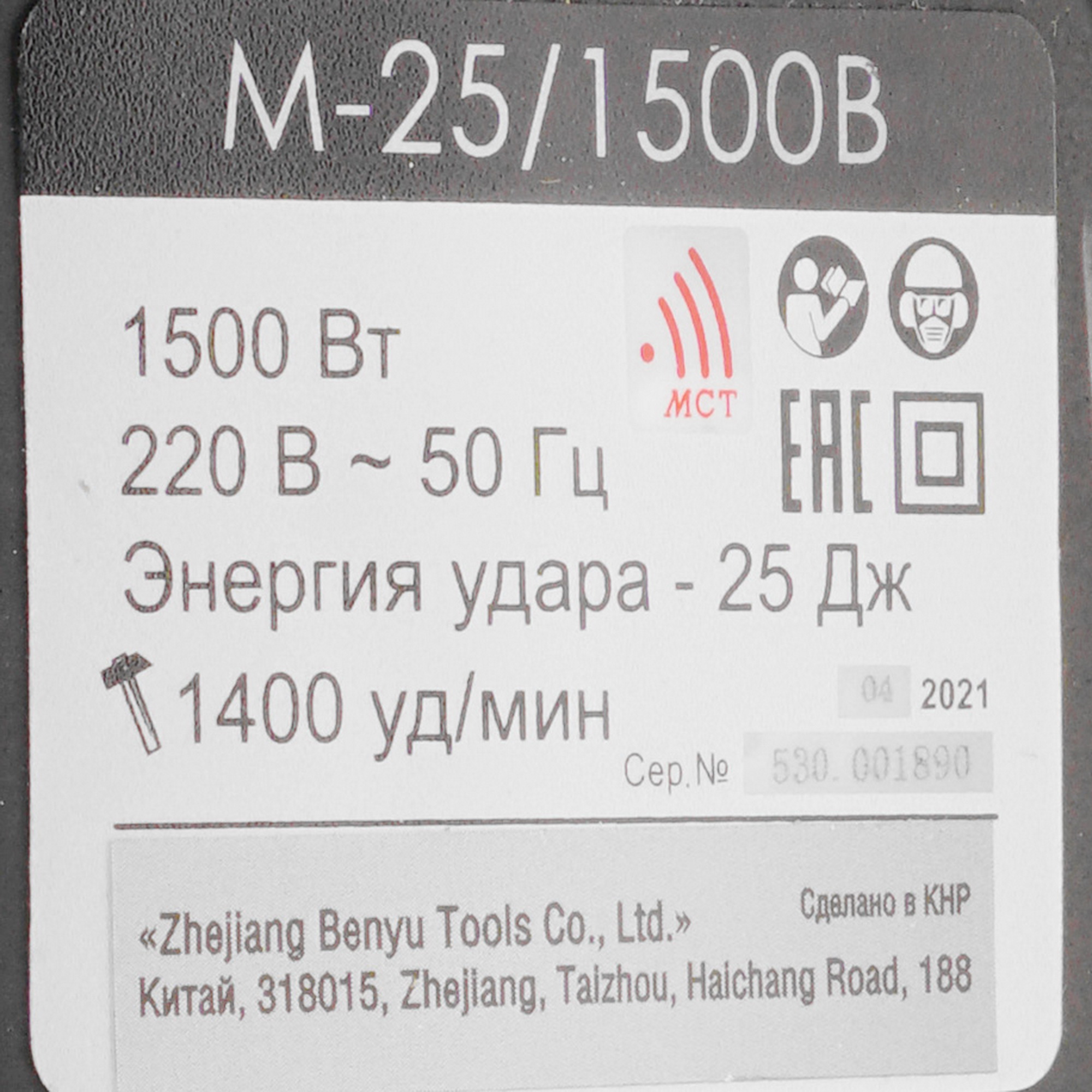 Отбойный молоток Интерскол М-25/1500В 8191446 STDN-0147076 - Вид №6