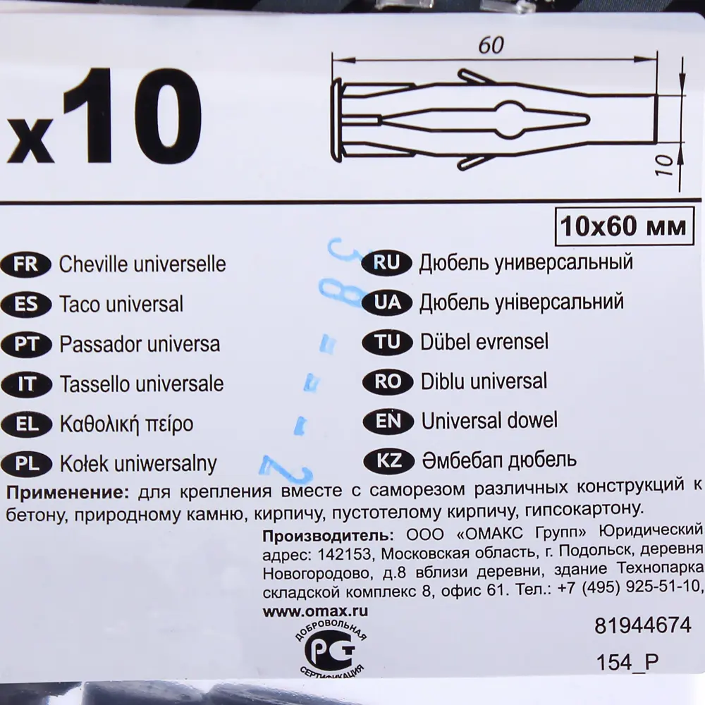 Дюбель 10x60 мм, полипропилен, 10 шт Santreyd STLM-2031296 - Вид №2
