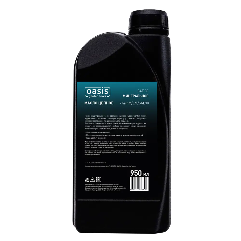 Цепное масло Santreyd CHAINM/LM/SAE30 для пильных гарнитур 950 мл 89372126 STLM-0951600 - Вид №1