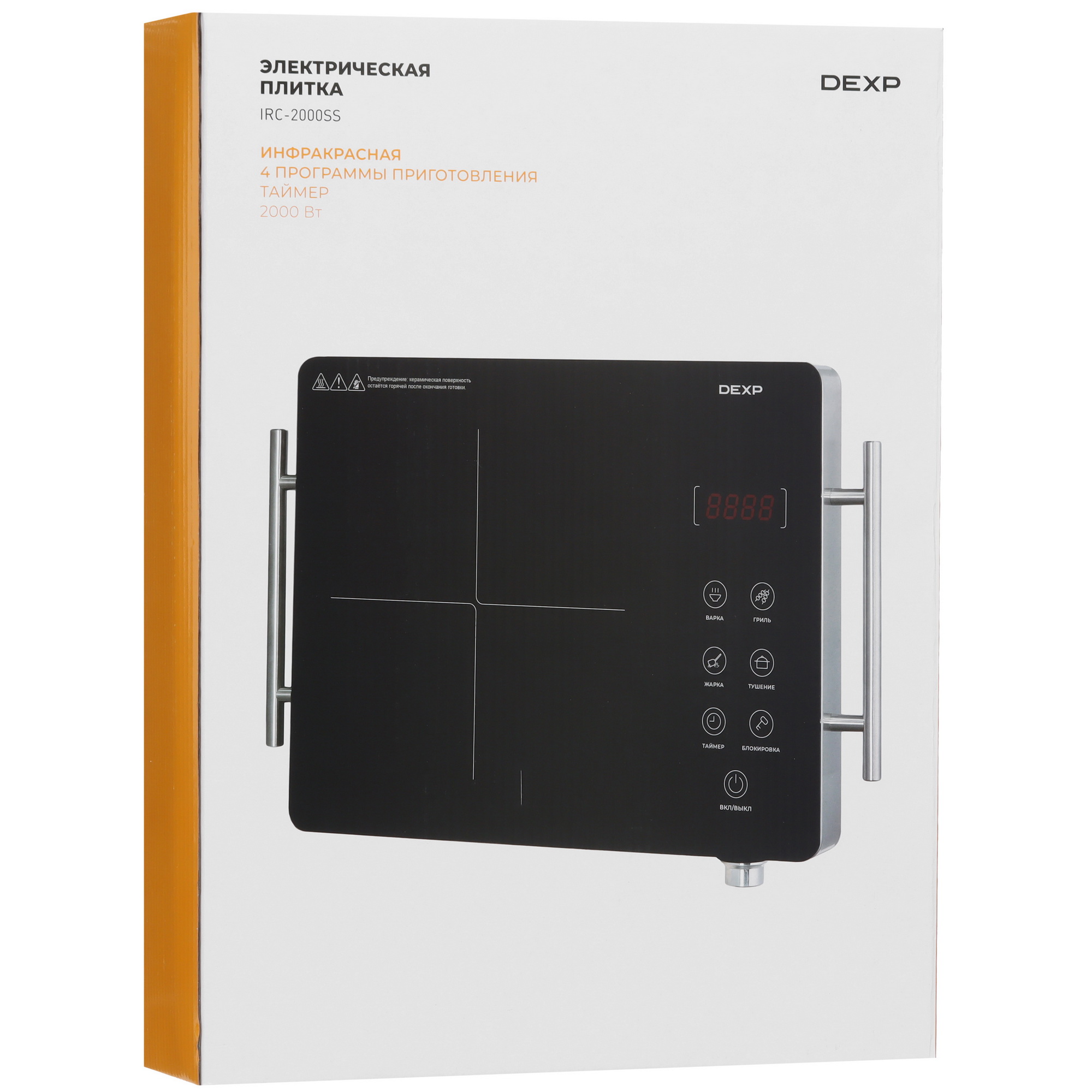9005264 Плита компактная электрическая DEXP IRC-2000SS черный STDN-0007653 - Вид №8