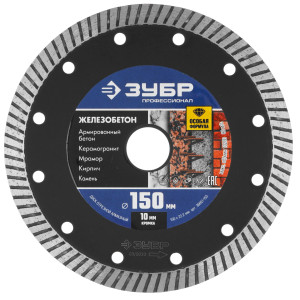 Диск алмазный ЗУБР 36661-150 9012509