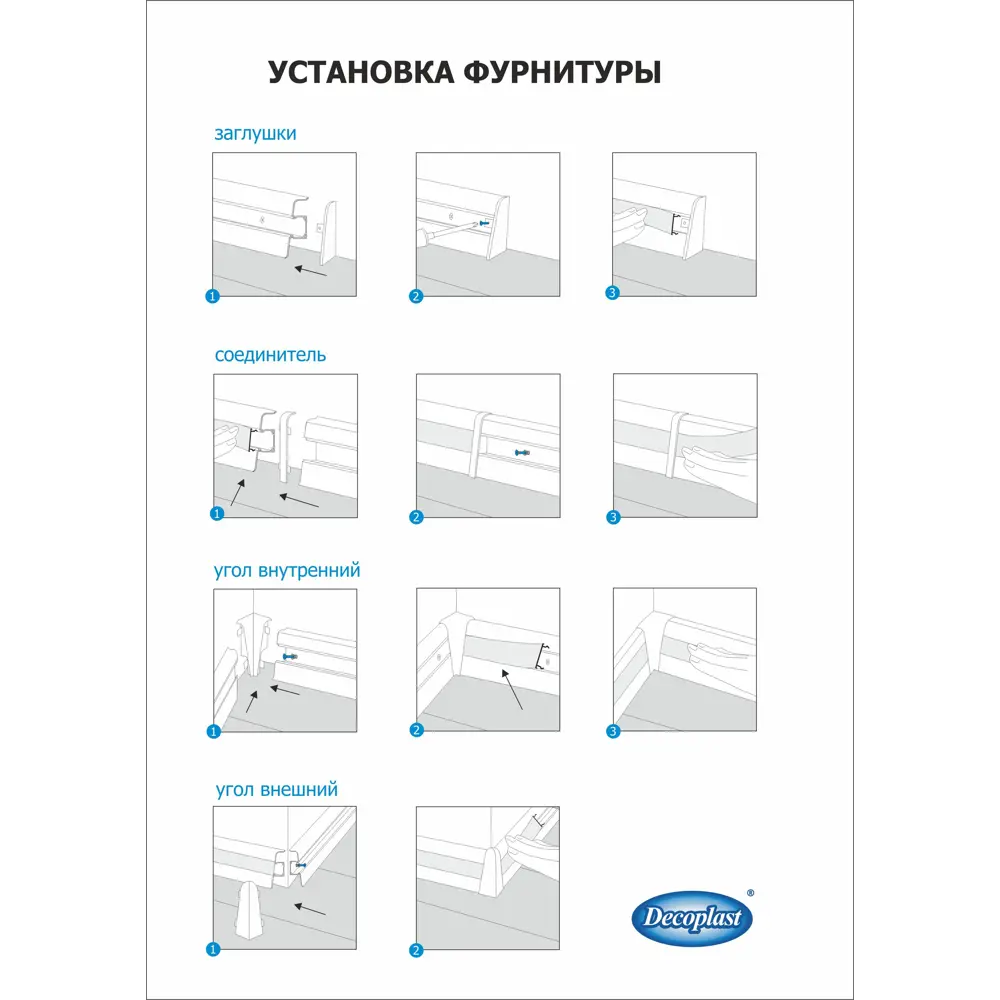 Соединитель для плинтуса «Дуб Фавор», высота 58 мм, 2 шт Santreyd STLM-2068354 - Вид №2