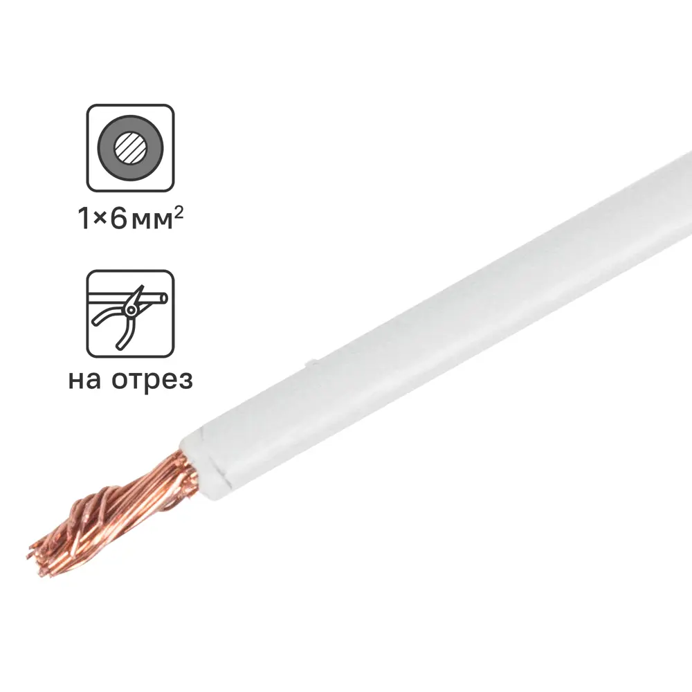 ОРЕОЛ Кабель ПуГВнг(А)-LS 1x6 белый для энергораспределения 83595368 STLM-1108689