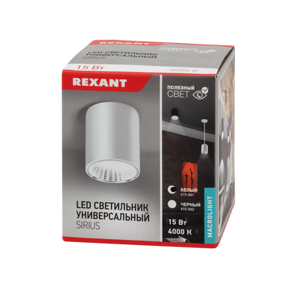 Накладной точечный светильник Сириус даунлайт 15 Вт 4000 К LED, белый Santreyd STLM-2017495 - Вид №4