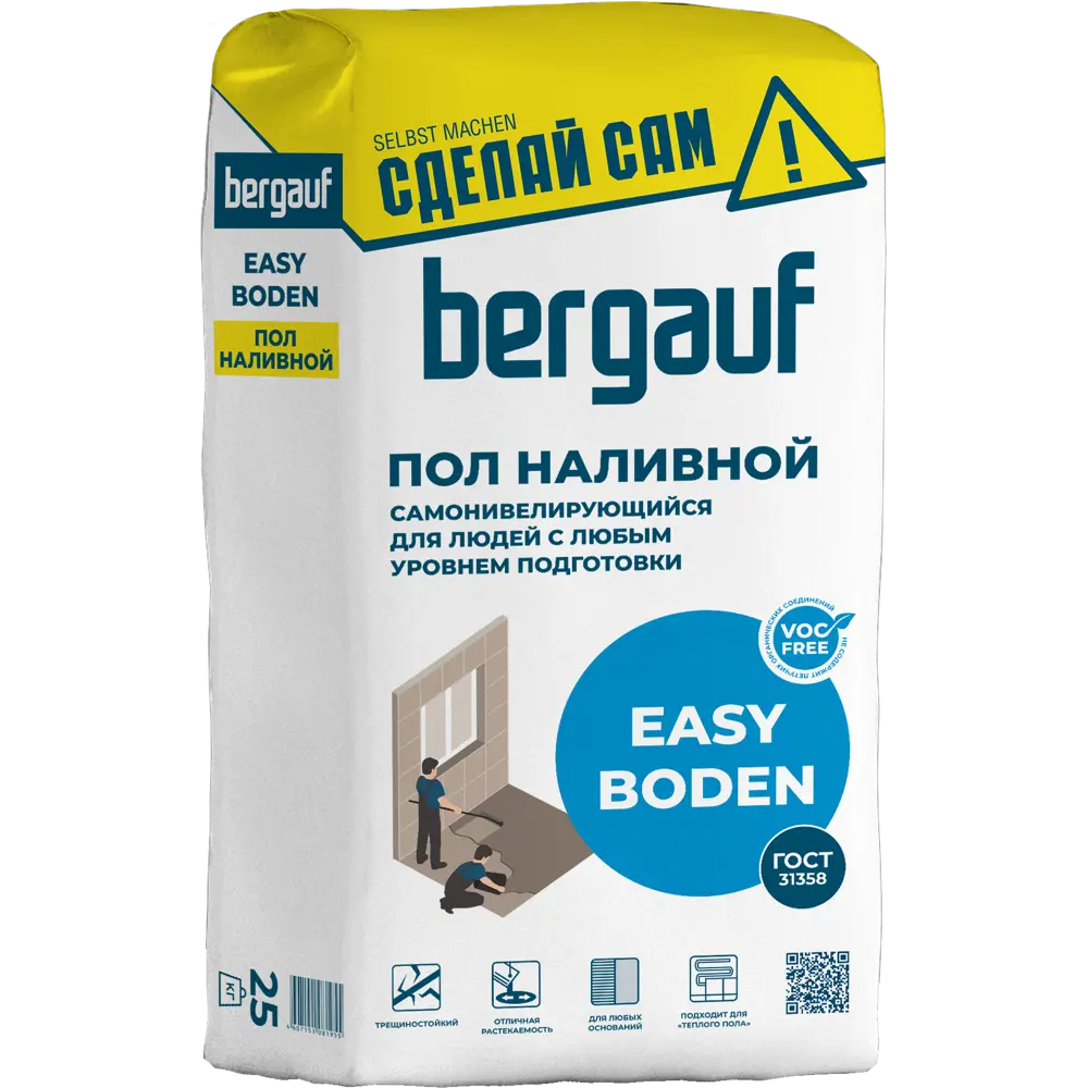 Наливной пол Bergauf Easy Boden 25 кг STLM-2135555