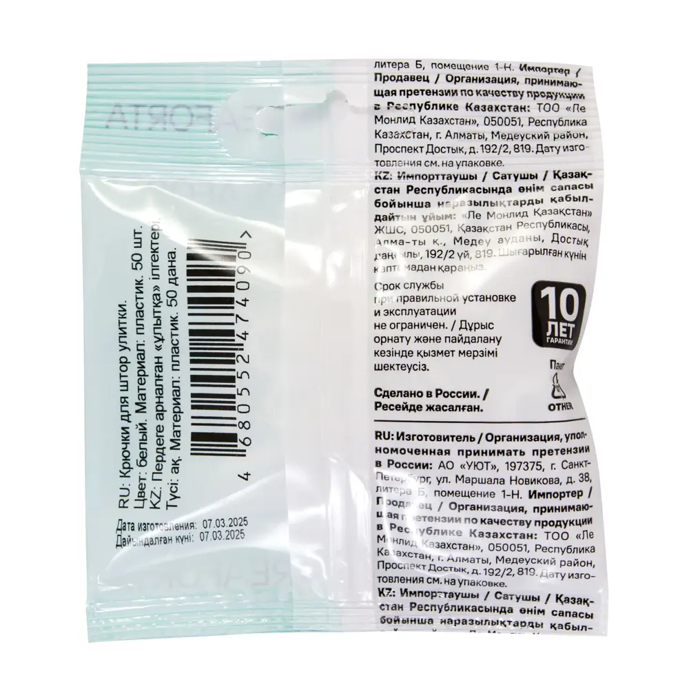 Крючок-зажим для карниза KREAFORTA Pro 2 см цвет белый 50 шт STLM-2080099 - Вид №2