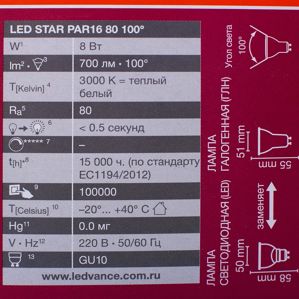 Лампа светодиодная GU10 230 В 8 Вт спот 700 лм, тёплый свет 82143301 STLM-2107077 OSRAM  - Вид №3