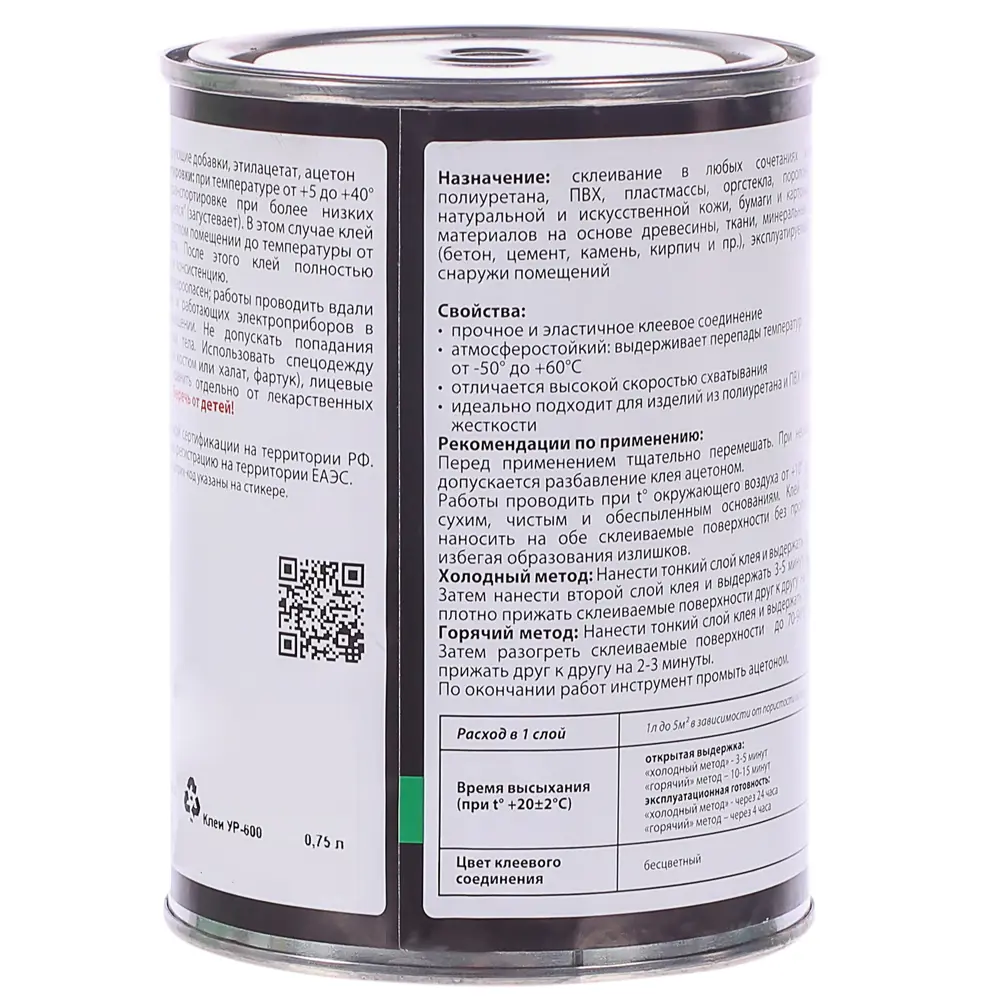 РОГНЕДА Универсальный полиуретановый клей УР-600 0,75 л для внутренних и наружных работ 81945355 STLM-0014355 - Вид №1