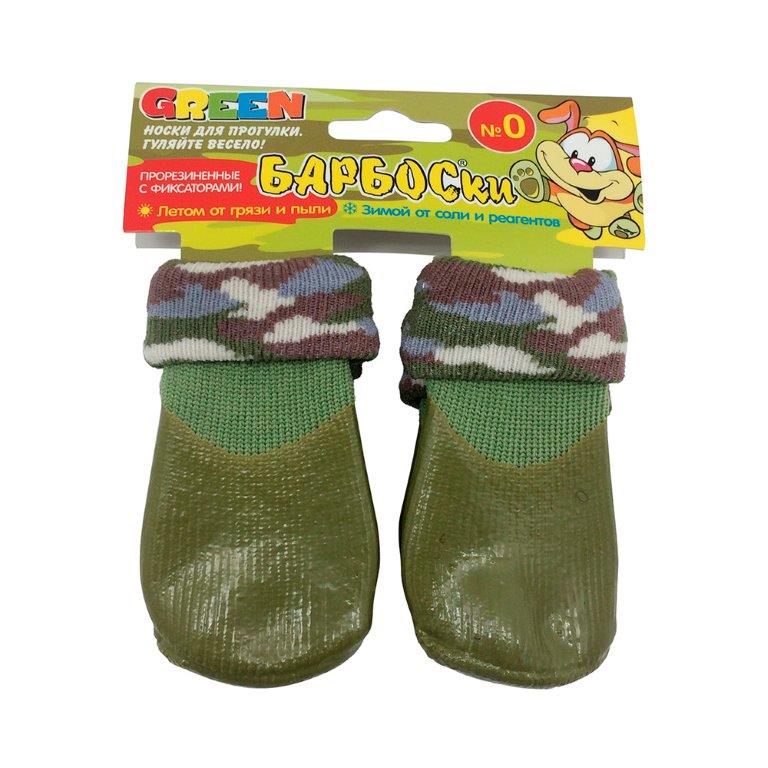 ПР0043843 Носки для собак высокое латексное покрытие, зеленые размер 0 БАРБОСки 