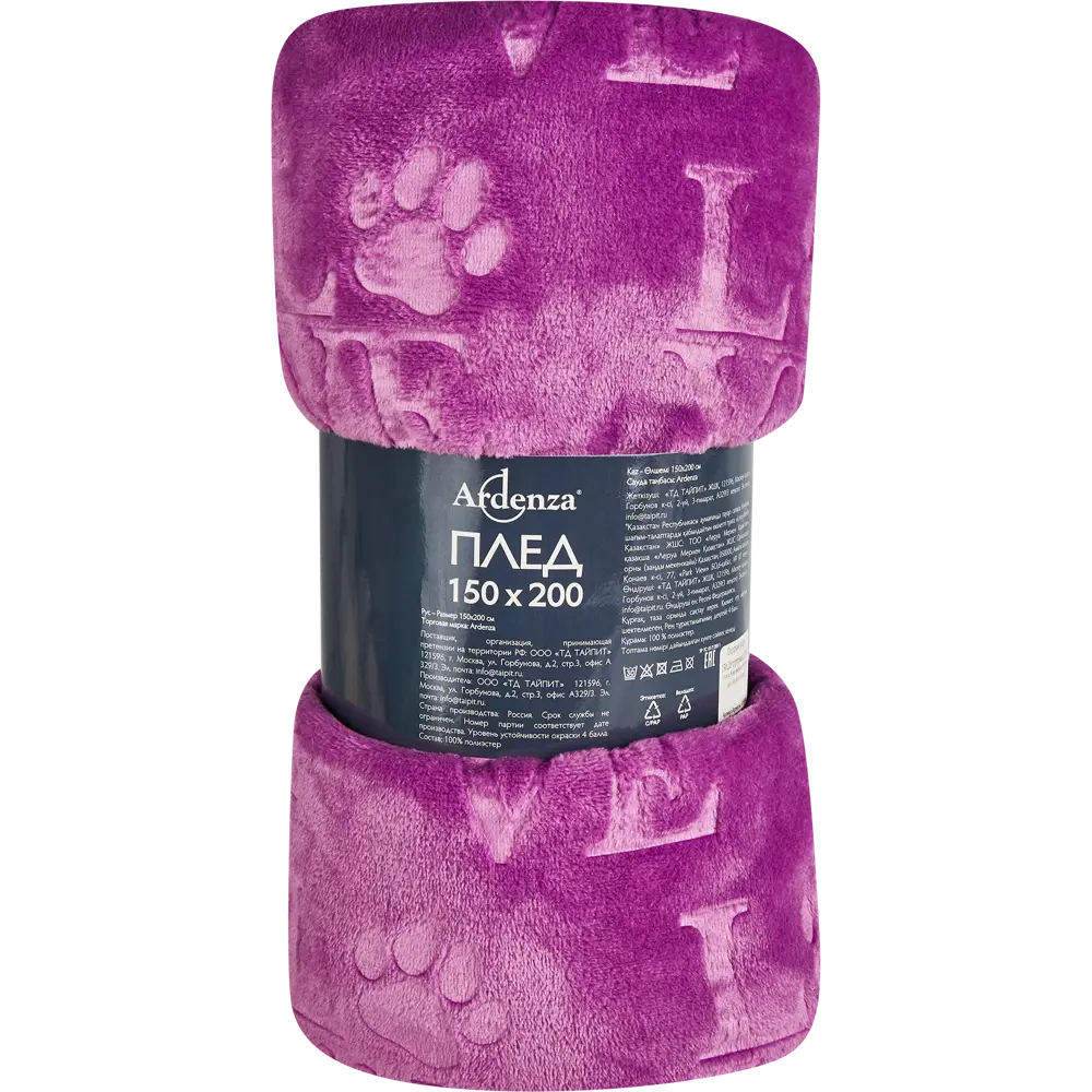 Плед Lapa 150x200 см фланель цвет пурпурный Ardenza STLM-2139613 - Вид №2