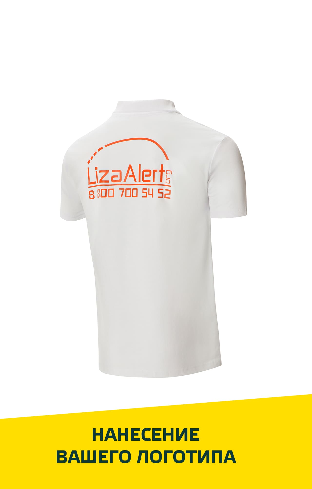 66338 Тенниска-поло белая  Одежда для салонов красоты  размер S (46) Спецодежда  - Вид №10