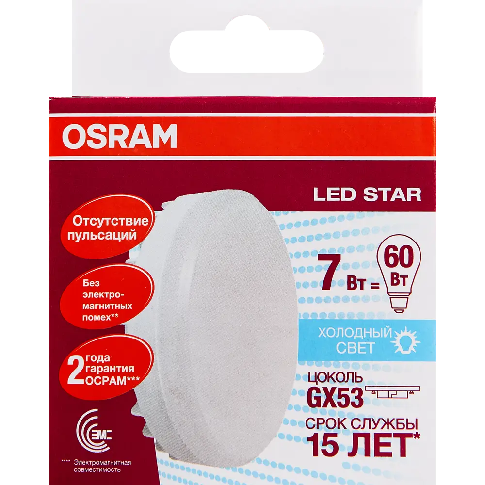 Лампа светодиодная Osram GX53 7 Вт 550 Лм свет холодный белый STLM-2210224 - Вид №6