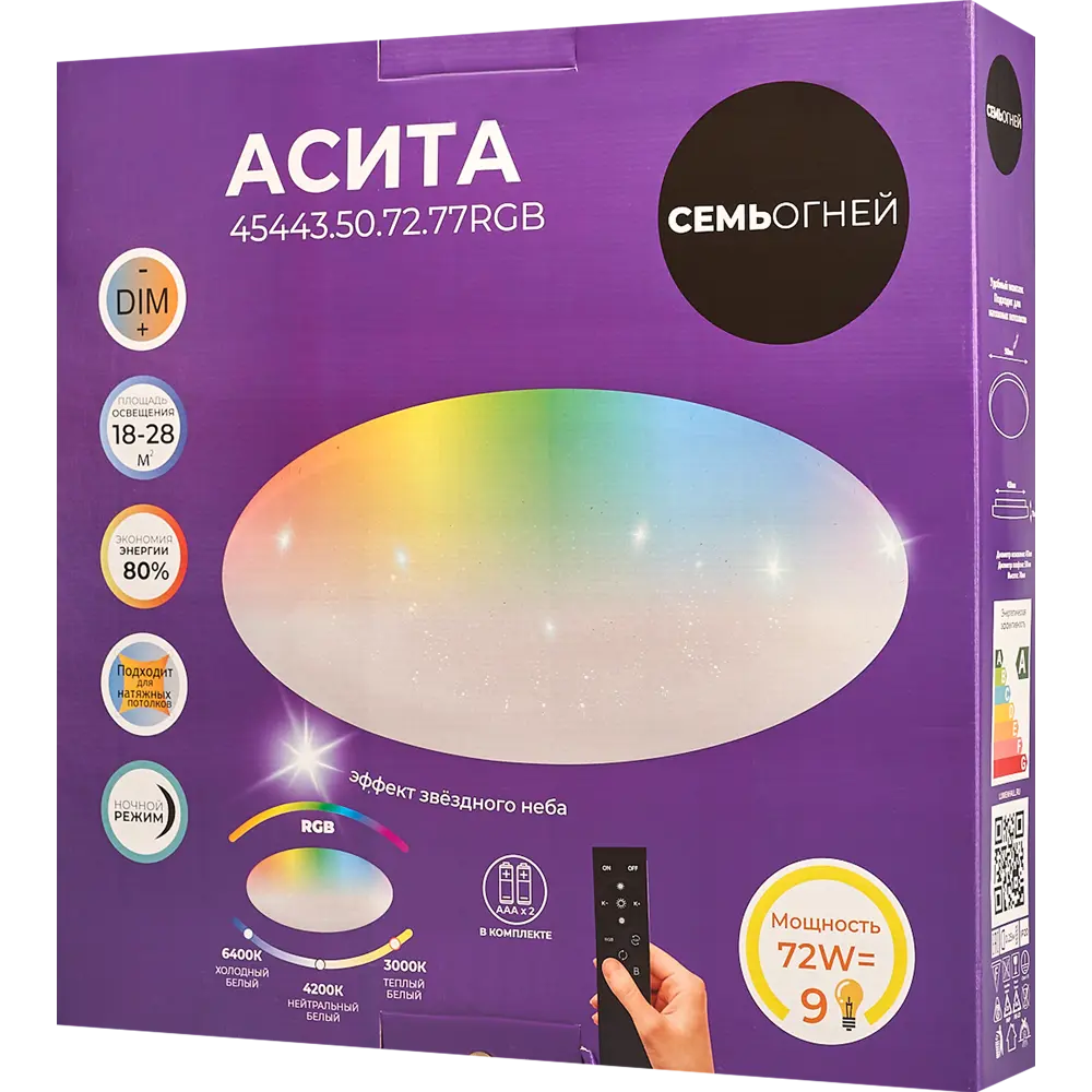 Светильник СЕМЬ ОГНЕЙ LED с RGB-подсветкой и пультом ДУ 84280086 STLM-0048049 - Вид №10