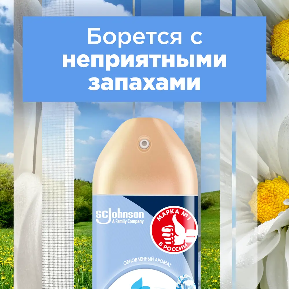 GLADE Аэрозоль для нейтрализации запахов домашних животных 300 мл 82807051 STLM-0036301 - Вид №5