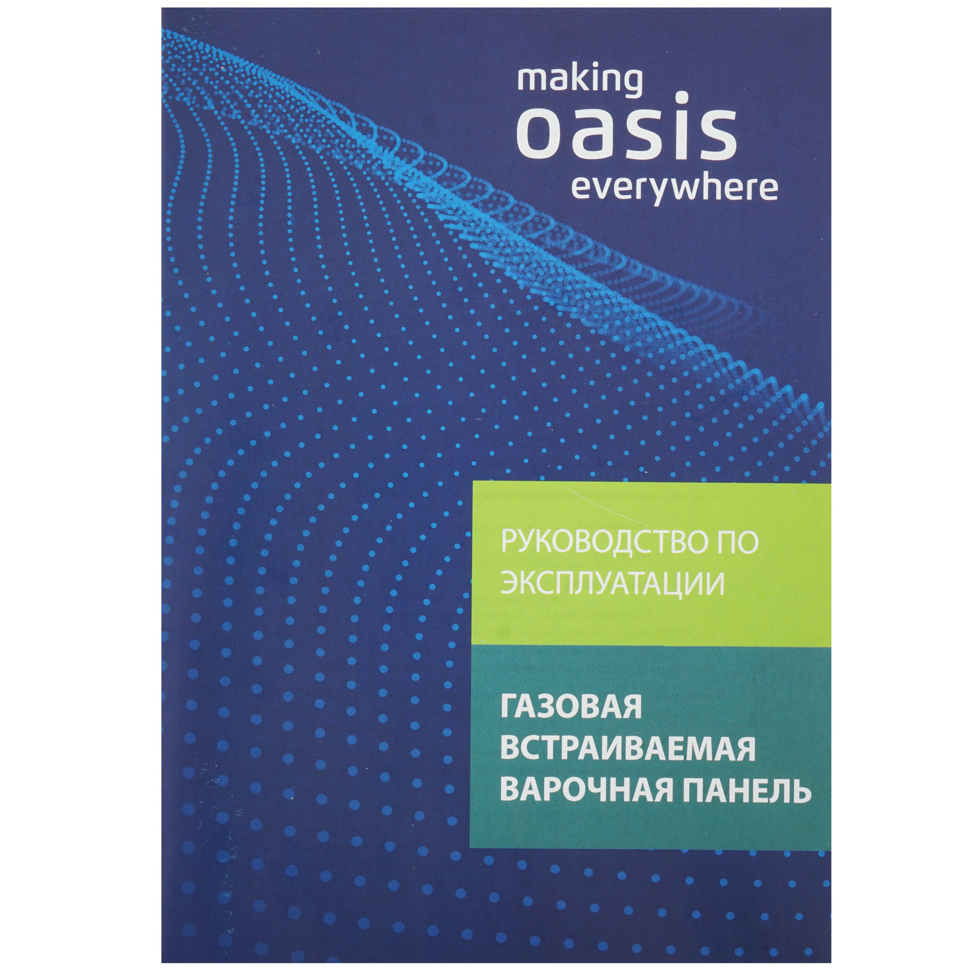 5346135 Газовая варочная поверхность Oasis P-GI (F) STDN-0063820 - Вид №6