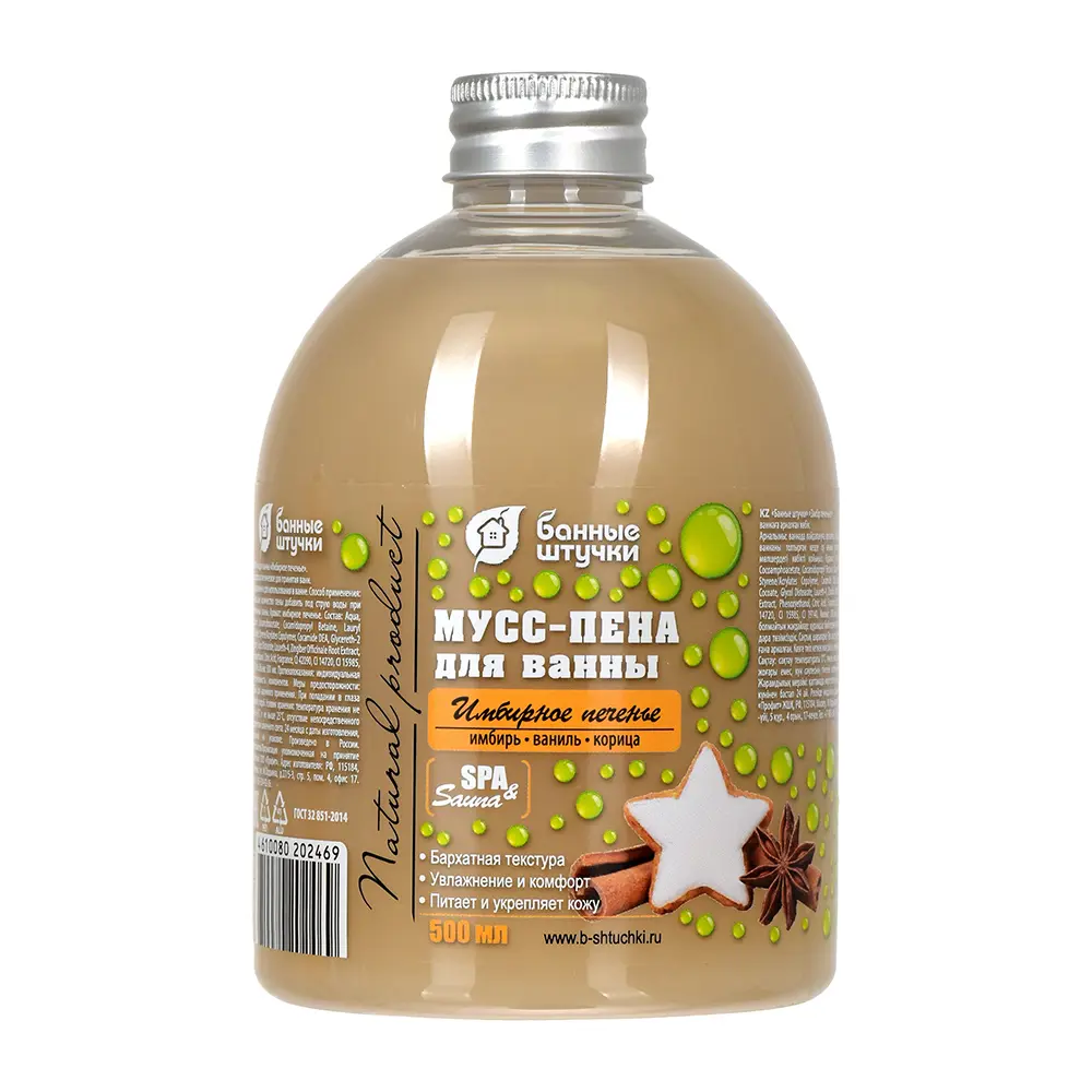 Пена для ванны Банные Штучки "Имбирное печенье" 500 мл STLM-2070749