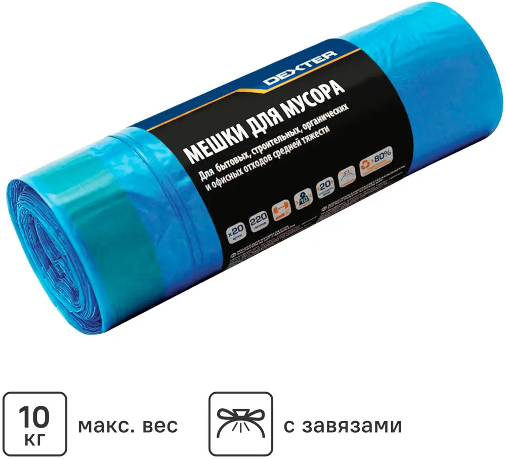 Мешки для мусора Dexter 220 л - строительные и бытовые 86584238