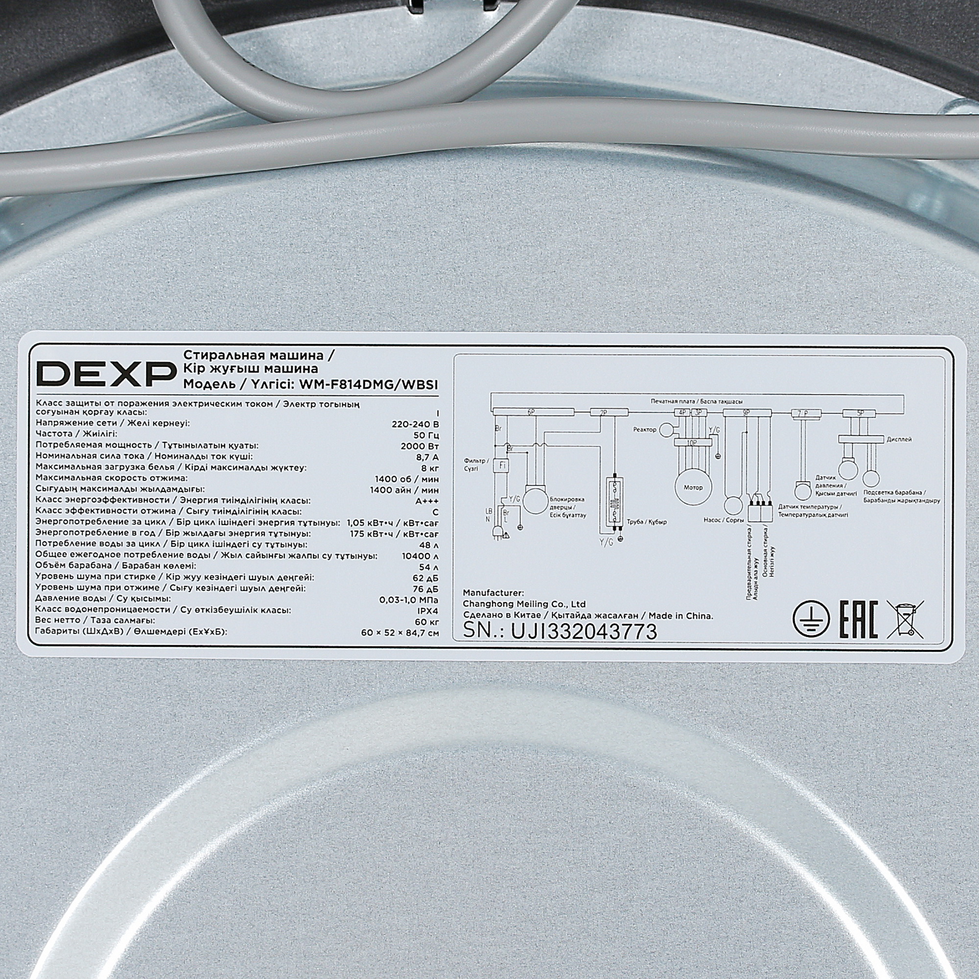 5427750 Стиральная машина DEXP WM-F814DMG/WBSI черный STDN-0107172 - Вид №14