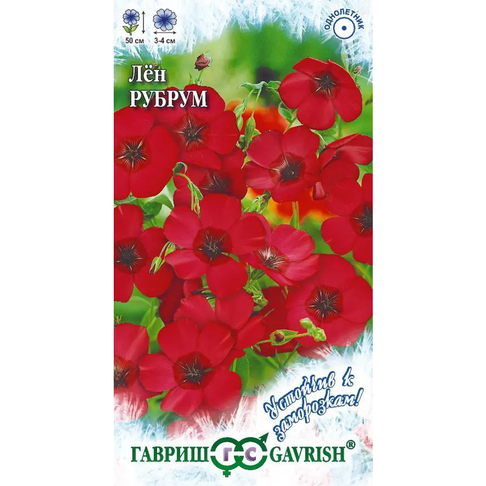 Лен Рубрум серия Устойчив к заморозку 0.5 г 83583218 STLM-2058885 ГАВРИШ 