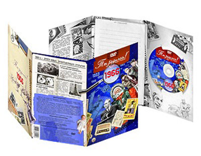 1966 Видео-открытка "Ты родился" цвет синий Santreyd 