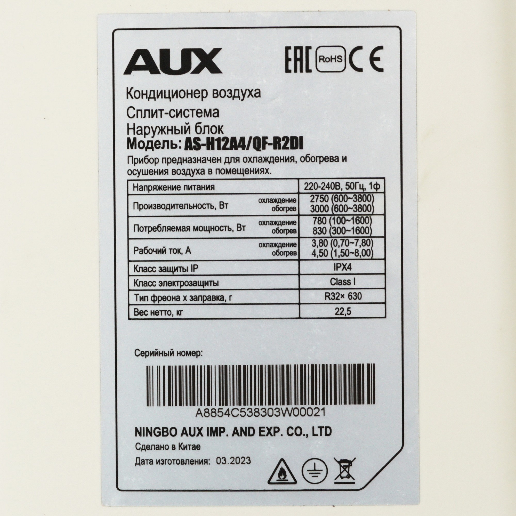 9986491 Кондиционер настенный сплит-система AUX ASW-H12A4/QF-R2DI/AS-H12A4/QF-R2DI белый STDN-0026251 - Вид №7