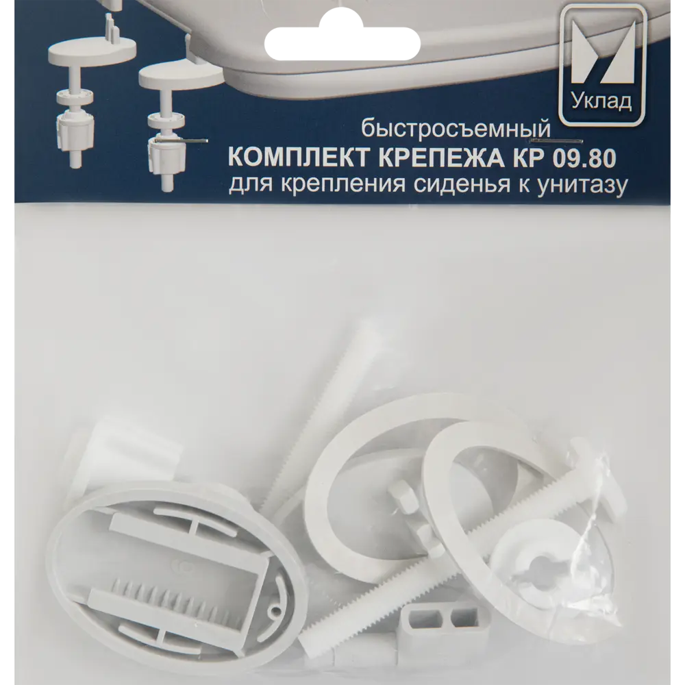 Крепеж сиденья унитаза КР 09.80 быстросъемное, пластик Santreyd STLM-2174892 - Вид №2