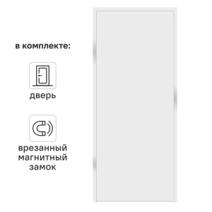 Дверь межкомнатная глухая обратного открывания Invisible 90x210 см левая алюминиевая кромка цвет белый с замком 89383033 STLM-2138150