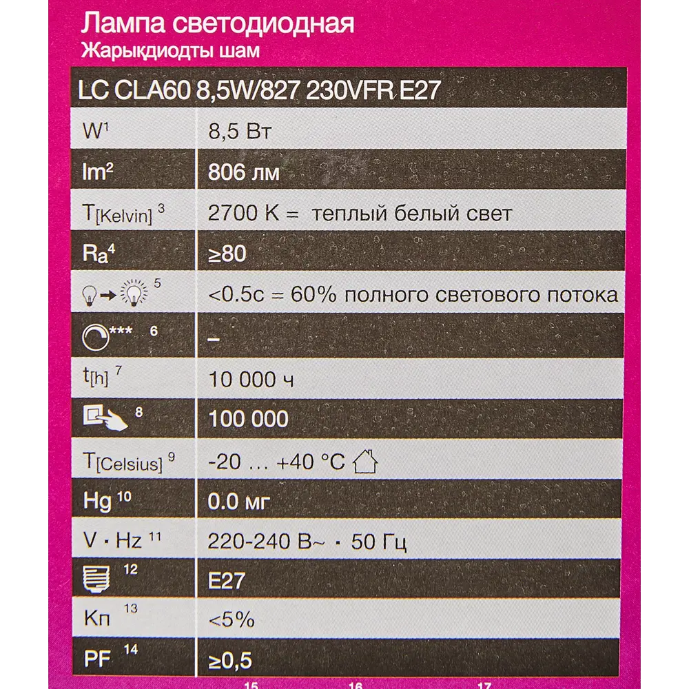 Лампа светодиодная Osram Antibacterial E27 220-240 В 8.5 Вт груша 806 лм теплый белый свет 82807729 STLM-2073783  - Вид №5