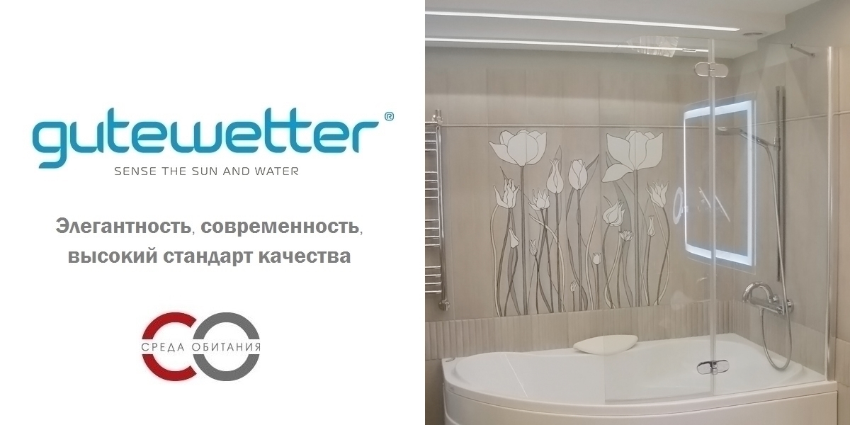140X150GV102AR Душевое ограждения на борт вынны GUTEWETTER Германия LUX - Вид №1