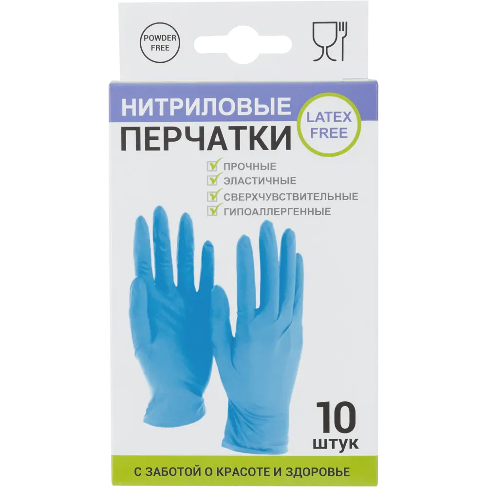 Перчатки нитриловые размер L, 10 шт Santreyd STLM-2207196 - Вид №1