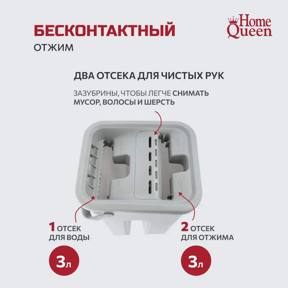 HOMEQUEEN Швабра с ведром для отжима - сухая уборка без контакта с водой 86584158 STLM-1402692 - Вид №6