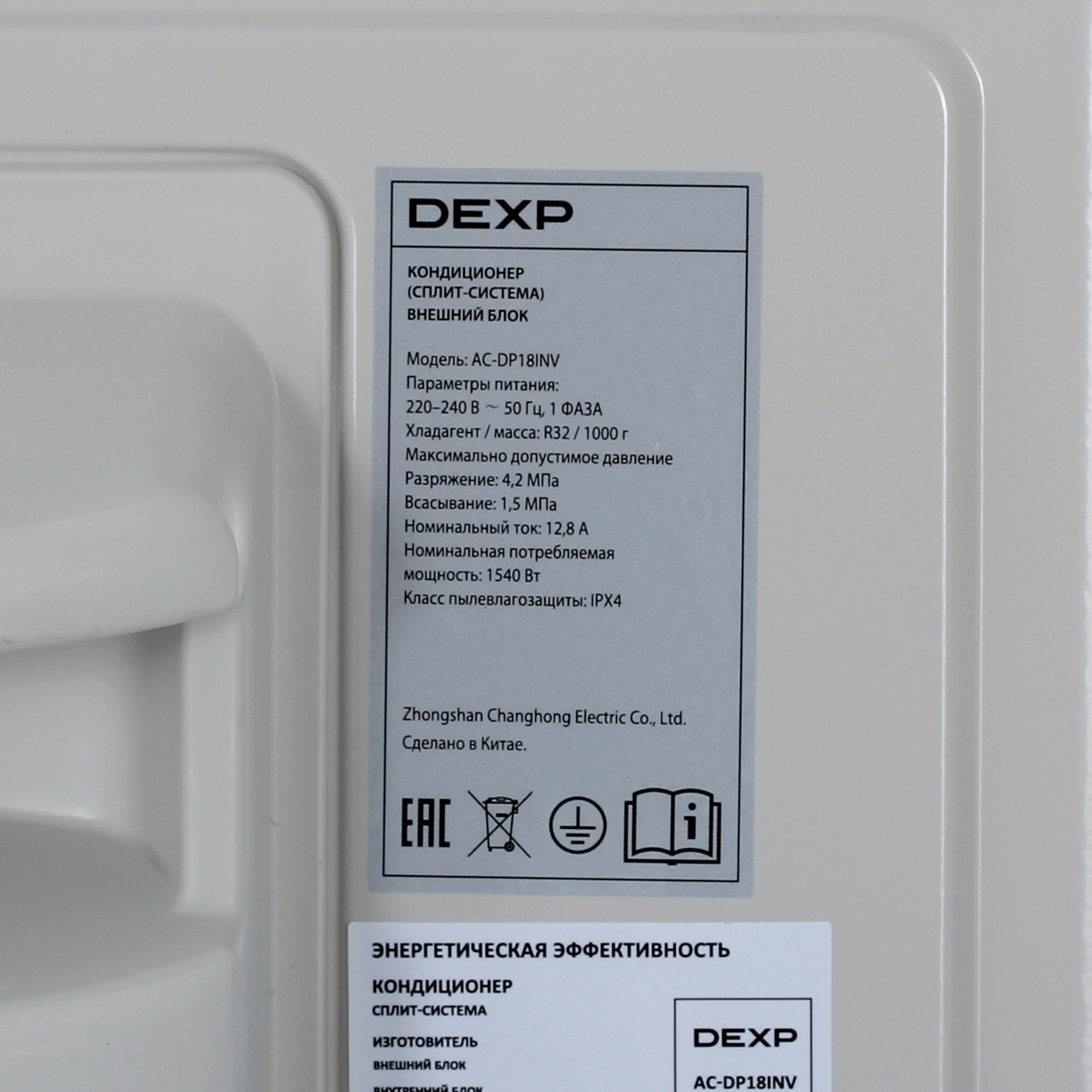 9190074 Кондиционер настенный сплит-система DEXP AC-DP18INV серый STDN-0044321 - Вид №7