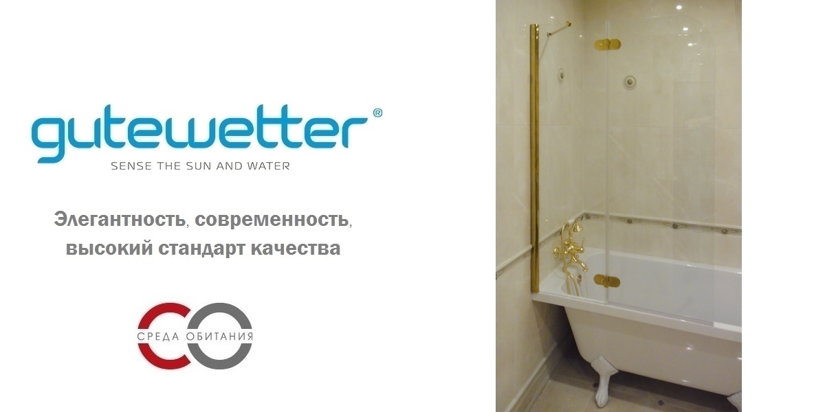 120X150GV102A Душевое ограждения на борт вынны GUTEWETTER Германия LUX - Вид №1