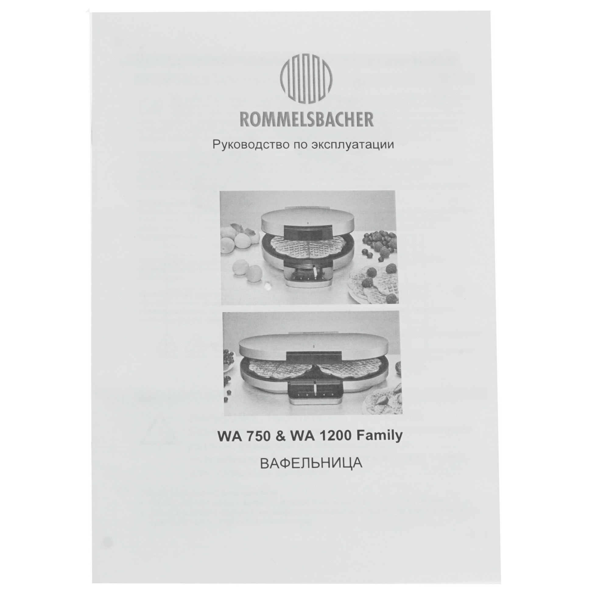 7951850 Вафельница Rommelsbacher WA 750 серебристый STDN-0005553 - Вид №5