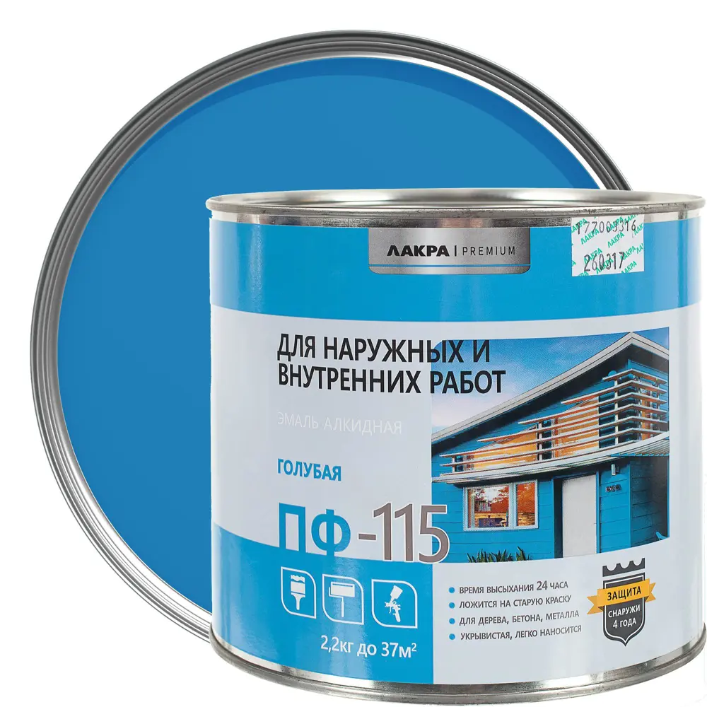 Эмаль ПФ-115 Лакра DIY цвет голубой 2.2 кг STLM-2043625
