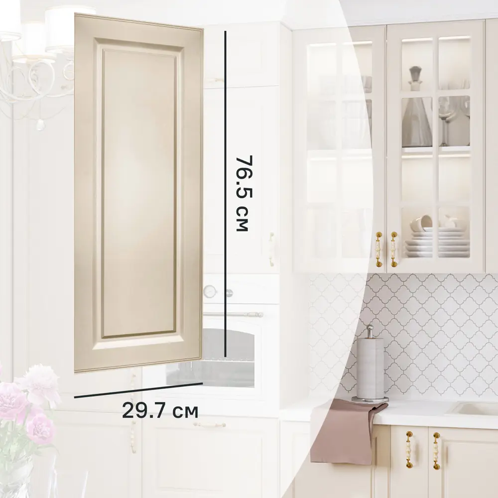 Фасад для кухонного шкафа Оксфорд 29.7x76.5 см Delinia ID МДФ цвет бежевый STLM-2076424