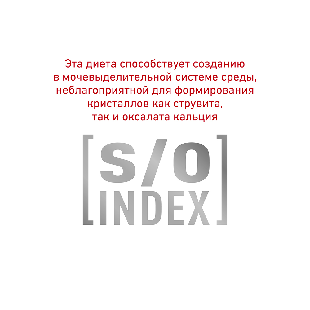 ПР0053537 Корм для кошек Vet Diet Satiety Weight Management при ожирении пауч 85г ROYAL CANIN  - Вид №7