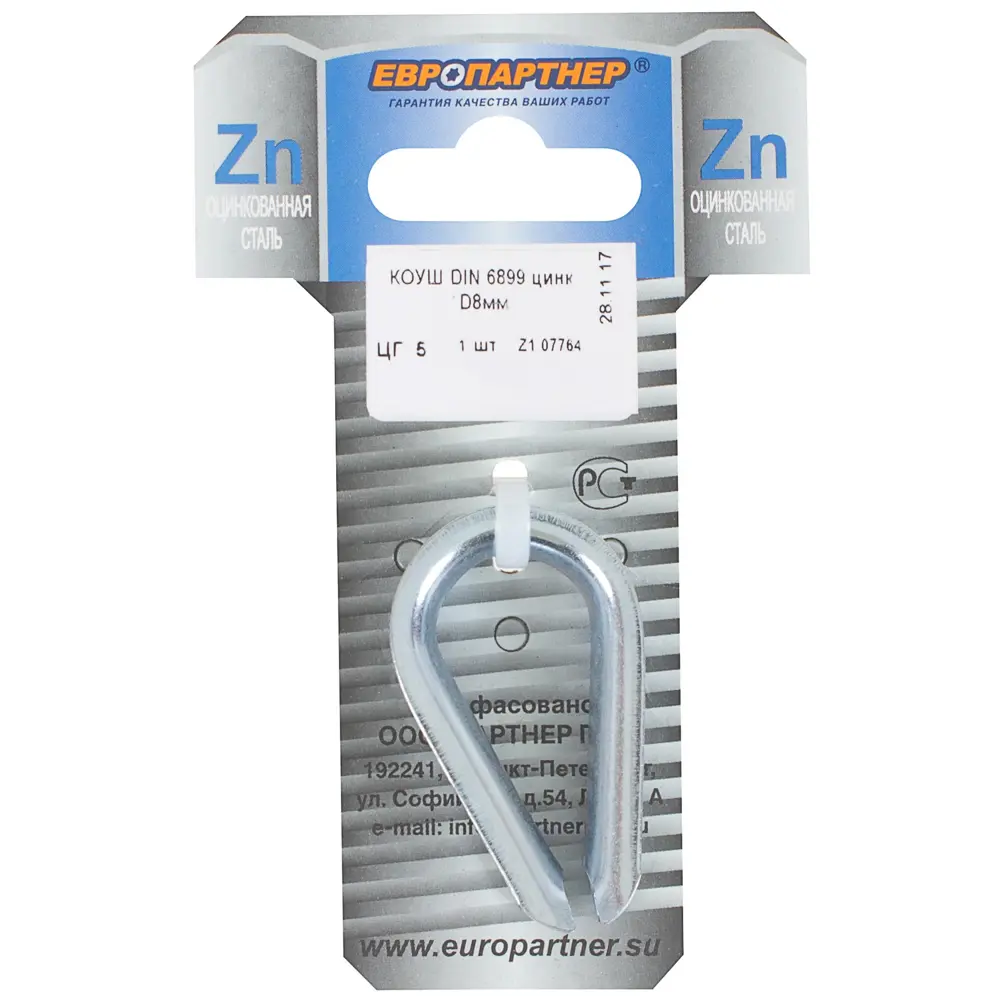 Коуши 8 мм, 1 шт Santreyd STLM-2145922 - Вид №2