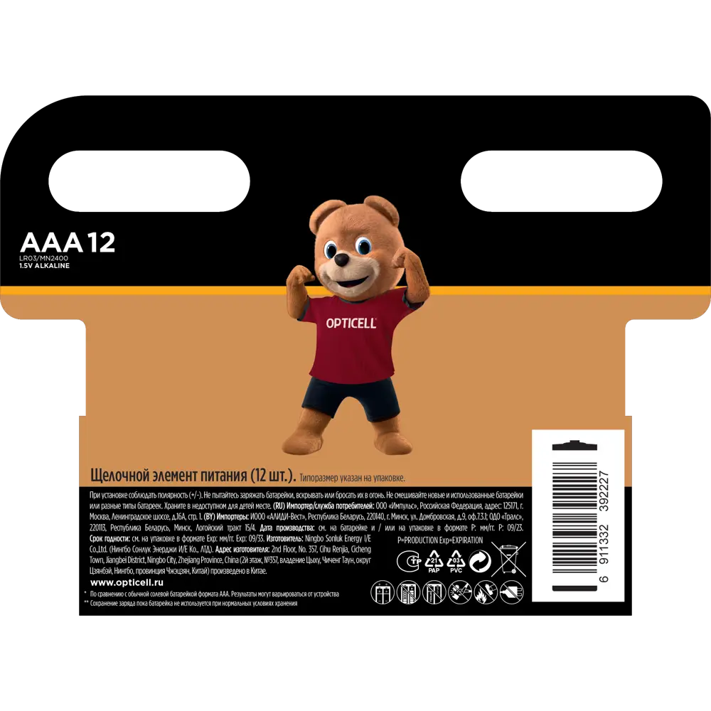 Алкалиновые батарейки Santreyd Professional AAA 12 шт — надежное питание для устройств 89361715 STLM-1115349 - Вид №1