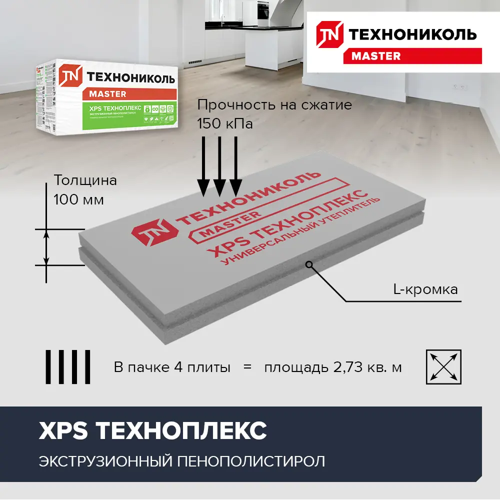 Экструдированный пенополистирол XPS 100 мм Техноплекс 580x1180 мм 0.68 м² ТЕХНОНИКОЛЬ STLM-2071311 - Вид №1